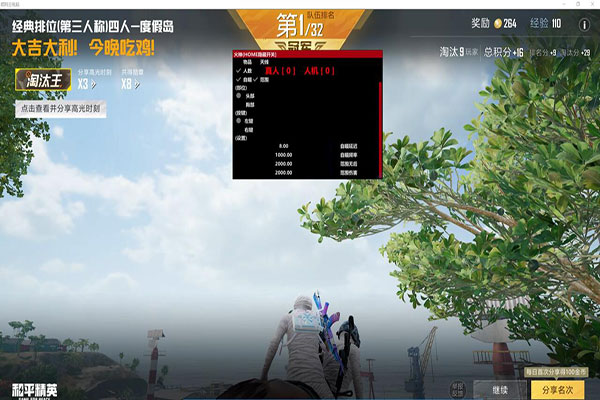 CF准星辅助不闪的软件效果